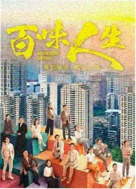 我的青春期完整版 幕后纪实封面