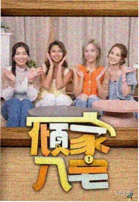 我的青春期完整版 结局特辑封面