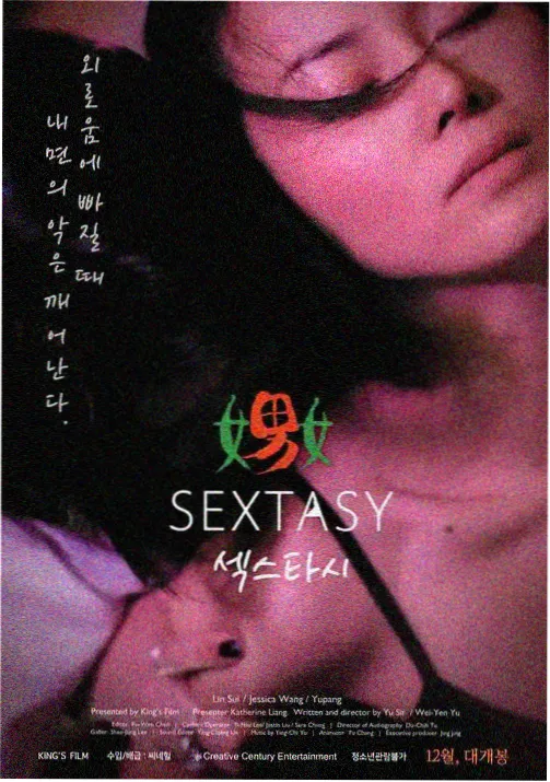 我的青春期完整版 动画版封面